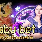 shabu bet เครดิตฟรี